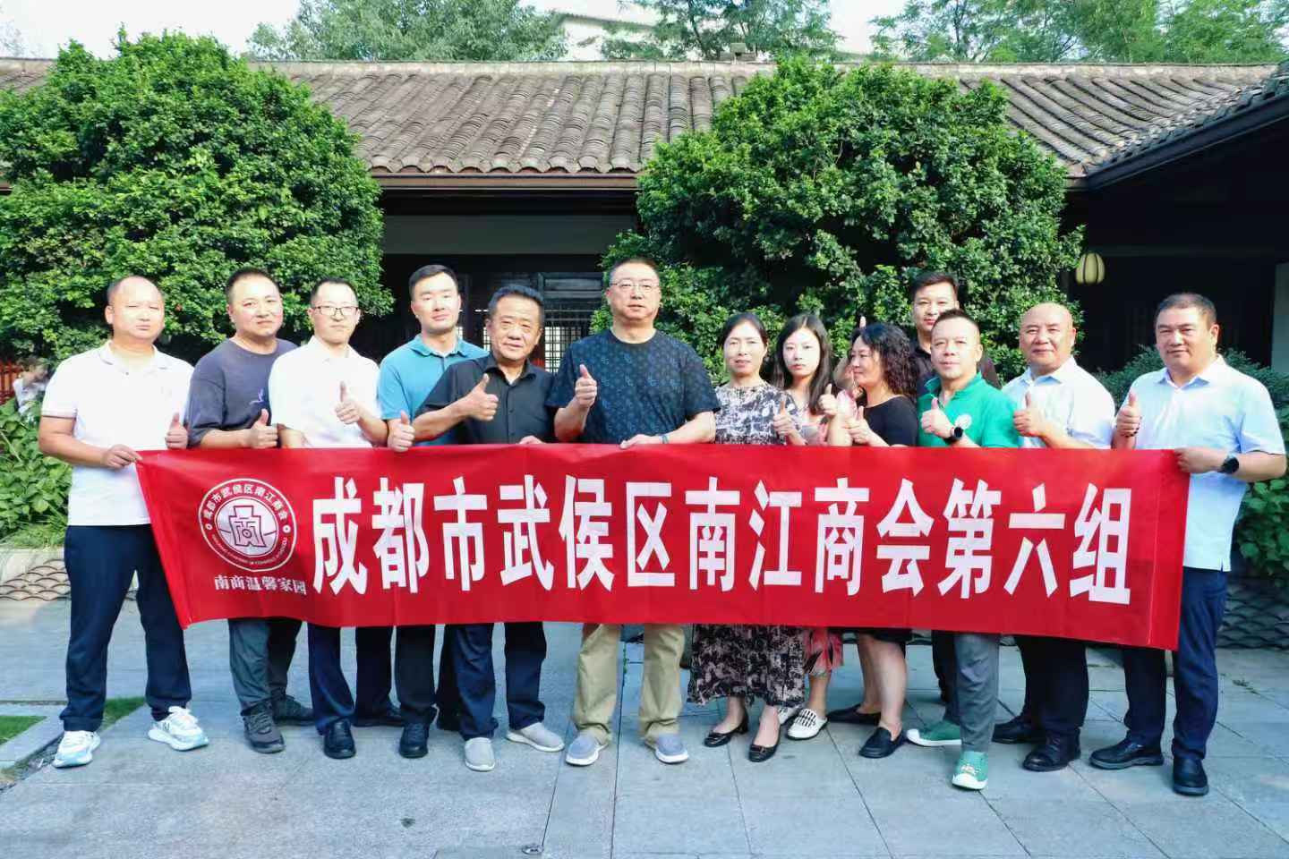 聚势赋能・商链未来 ——商会第六组“以商养会・南商优品”品牌培育暨信息共享交流会