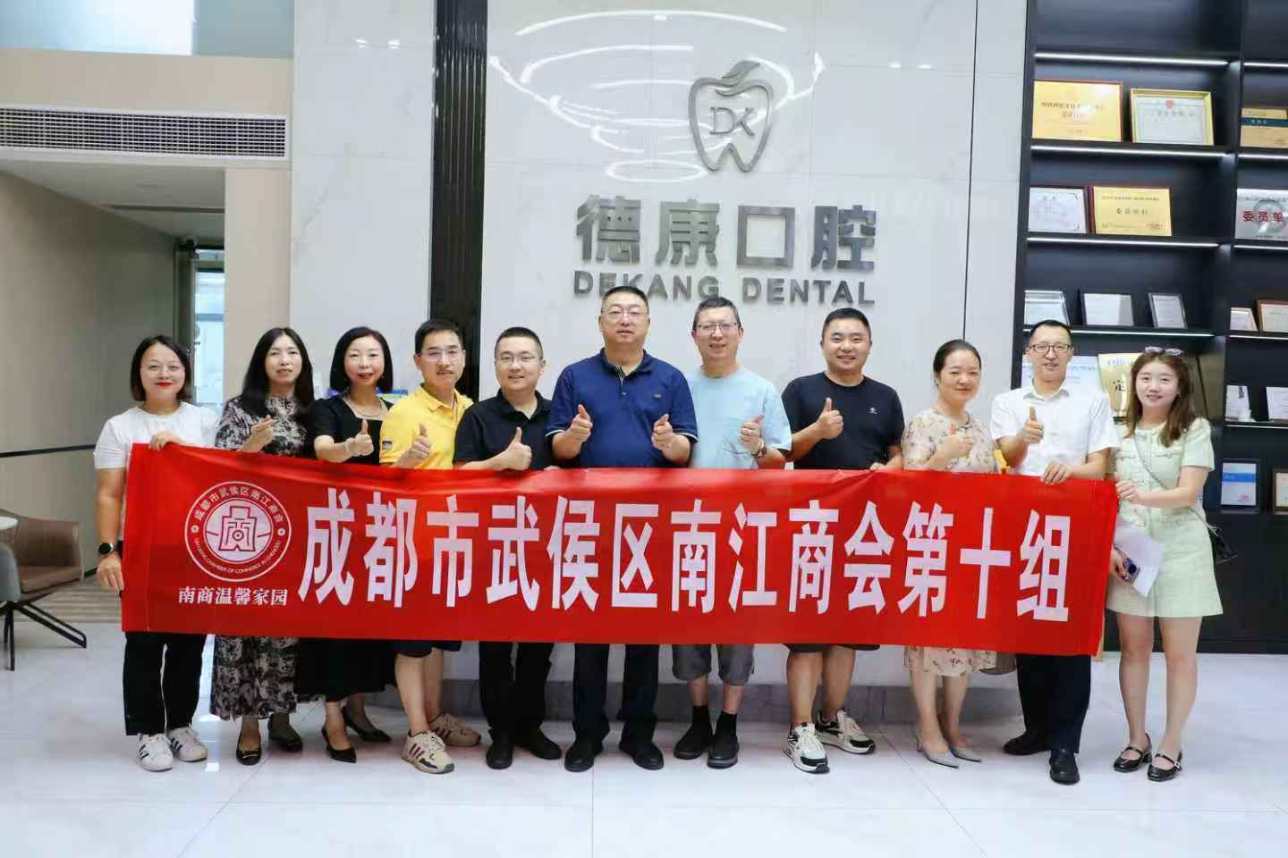 起航相遇，共启新程 —第十组会员交流会圆满落幕