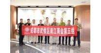 感受佛学精义，启迪人生智慧 —商会第五组举行会员学习交流活动